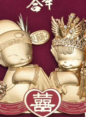 结婚送新人礼物新郎新娘娃娃金箔画摆件实用闺蜜朋友新.婚礼物纪