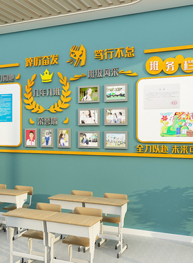班级文化布置教室装饰照片展示墙贴纸开学励M志标语初高中学员风