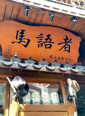 实木牌匾木质e招牌门头开业店铺木匾仿古木雕字匾木板雕刻定做包
