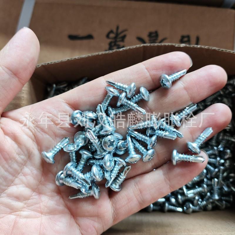 盘头钻尾丝圆头十字燕尾丝自钻自攻钉专攻铁皮钢板m4.2m4.8 - 图2