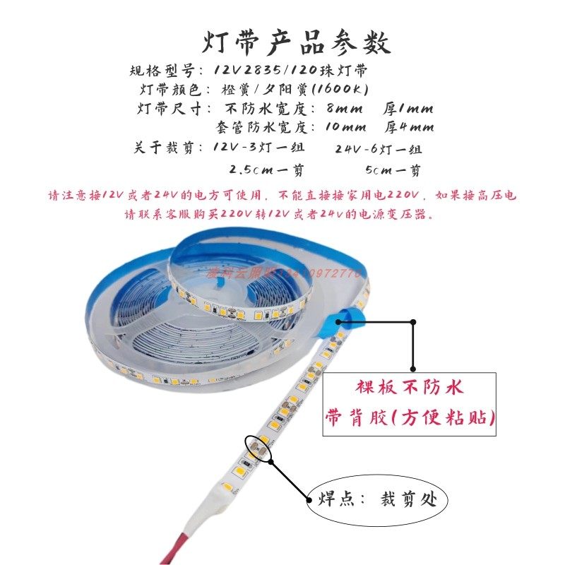 贴片橙黄色12V/24V2835橙黄夕阳黄LED灯带120珠橙黄光1600K软灯条,淘宝优惠券,粉丝福利购,淘宝优惠卷