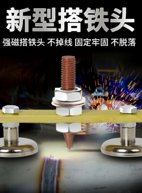 钣金修复机搭铁头电焊机塔铁神器强磁接地头打地线整形介子机配件