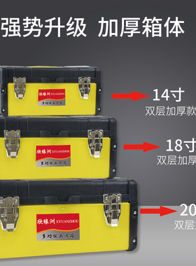 不锈钢工具箱五金工具收纳盒家用多功能大号手提箱水电工维修箱