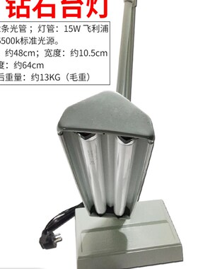 双管钻石分级灯珠宝灯首饰珠宝饰品宝石检测鉴定专用台灯打金工具