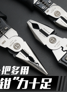 多功能老虎钳工业级省力钢丝钳尖嘴钳德万用电工钳子剥线钳斜口钳