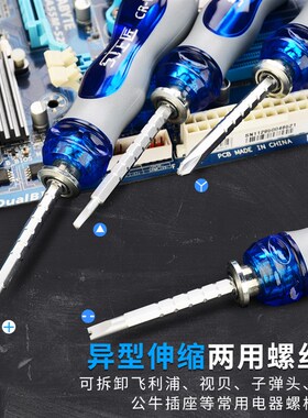 上匠三角螺丝刀插座专用异型螺丝刀人字u形y型十字内三角三棱起子