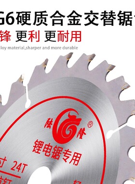 专用木工锯片4寸5寸6.5寸装修切割机锯片锂电圆锯机单手锯切割片