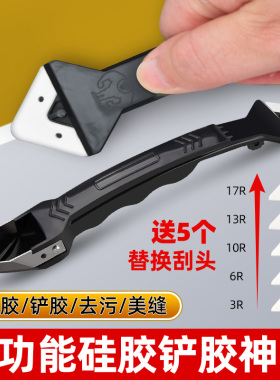 刮胶打胶神器玻璃胶铲刀清洁刀铲胶除胶修边器美缝刮板刮刀工具