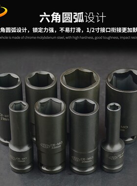 华丰重型大小风炮套筒头1/2短套大飞气动8-32mm套同头扳手工具