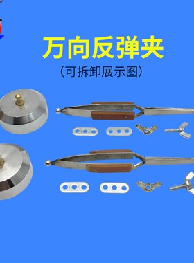 直嘴万向支架尖嘴反弹夹焊台焊板弯咀隔热镊子焊首饰焊接固定工具