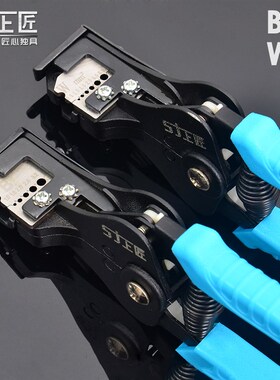 上匠工具 全自动剥线钳子剥线器剥皮钳拔线钳电工钳多功能扒皮钳