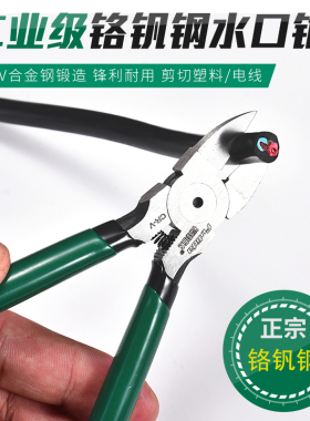 水口钳剪钳斜口钳子工业级德国薄刃5寸6寸高硬度偏口钳小电工专用