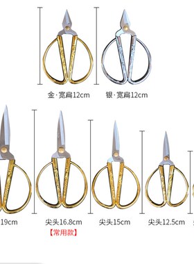 结婚金剪子大龙凤剪刀不锈钢金剪刀剪纸剪彩金色小号开业专用厨房