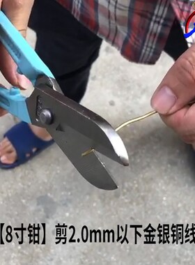 8寸蓝柄短嘴剪钳剪线钳大头钳剪线弹簧水口钳翁鑫首饰打金工具7寸