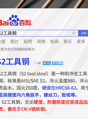 螺丝刀套装家用工具包强磁改锥高硬度S2合金梅花起子十字一字组合