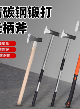全钢消防破拆斧开山斧户外劈柴木工专用斧头野营小手斧家用砍骨斧
