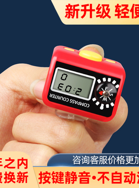 计数器戒指电子数显手按手动机械大屏计时手指环迷你数点数记数器