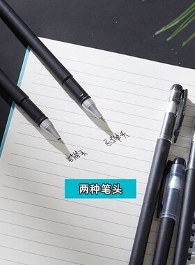 碳素黑色中性笔14支
