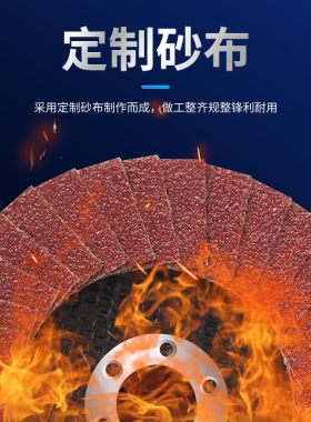 SSD百叶轮打磨片花型页轮抛光片角磨机不锈钢专用加厚磨光百叶片