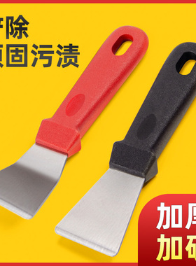 铲刀清洁刀锅底除垢油烟机刮刀美缝除胶铲刀不锈钢铲墙神器小铲子