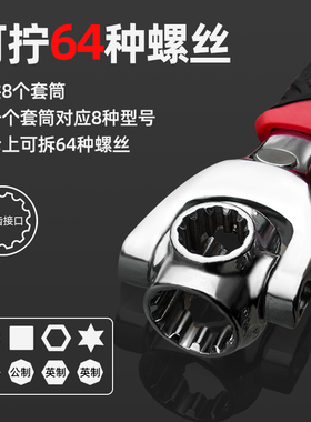 万用扳手52合一多功能工具大全安装专用套筒八合一万用套装活动