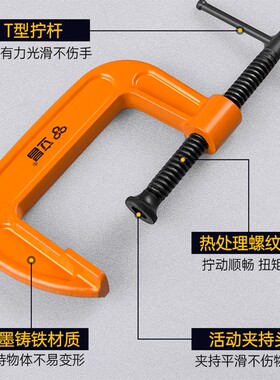 木工夹加厚g字f型强力夹子固定器木板金属夹具夹紧器木工工具大全
