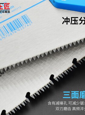 上匠手扳锯 快速手板锯 手工锯子家用手锯果树木工锯伐木锯园林锯
