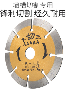 石材干切瓷砖切割片100角磨机114金刚石锯片云石机切割机开槽锯片