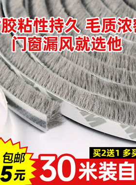 窗户密封条门窗缝隙防风保暖隔音贴封门缝挡风神器冬季防漏风胶条