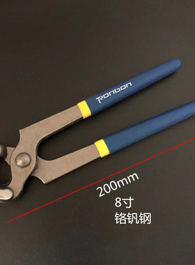 胡桃钳补胎拔钉钳蘑菇钉补胎工具专业拔钉工具8寸拔钉钳子顶夹钳