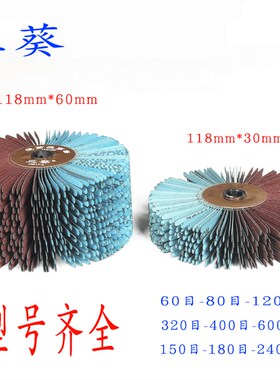 尼龙砂布打磨头千丝轮八角砂纸木工佛雕根雕红木气动打磨磨头