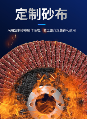 固锐即光百叶轮打磨片SSD花页轮角磨机百叶片抛光片磨光片千叶片