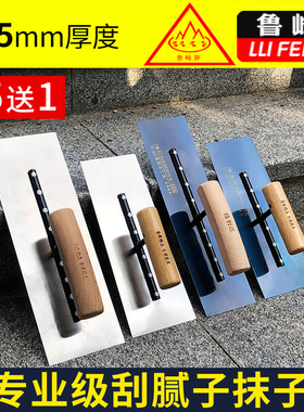 鲁峰抹子刮腻子工具神器专用沫子抹灰刀刮墙批刀刮大白收光不锈钢