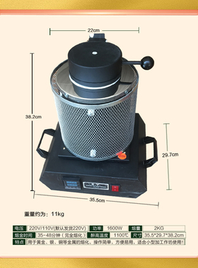 小型熔金炉高温熔炼炉金属黄金铜熔化炉家用融金设备坩埚熔炉化银