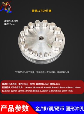 模具圆形冲片模冲压器冲孔器窝砧首饰硬币手动DIY冲圆打金工具17