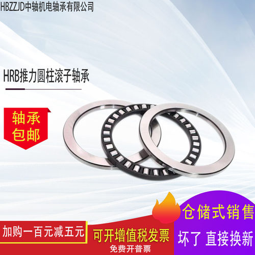 HRB哈尔滨特大推力圆柱滚子机床轴承89334 89336 89338 89340M/P5 - 图2