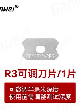 封边机专用刮刀片封边条修边刀合金刀精修圆弧倒角刀可调整