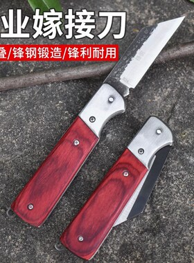 嫁接专用刀果树嫁接刀专业工具全套锋钢多功能苗木芽接嫁接剪神器