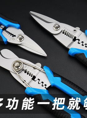 多功能电工钳子剥线钳压线拨线剪线钳电缆剪刀剥皮器电工剪子 7寸