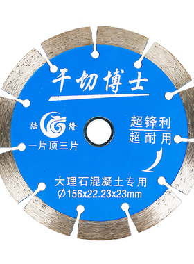 金刚石锯片114云石机切割片156石材瓷砖混凝土刀片墙槽180开槽片
