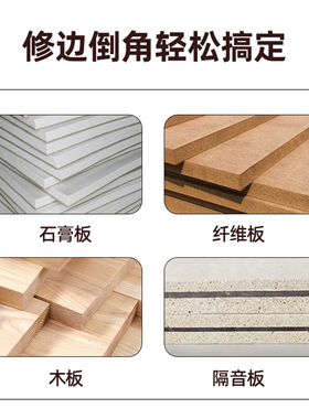 石膏板倒角器45度八字木工刨子v型修斜边吸音板专用工具倒角神器