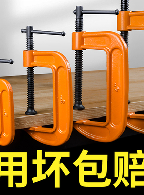 g型夹木工f夹子重型固定夹强力c型木工铁夹具夹紧器G字夹配件工具