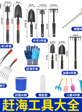 赶海工具套装儿童装备全套挖沙蛤蜊螃蟹专用夹子耙子沙滩铲子神器