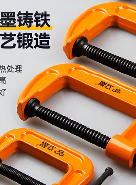 g型夹木工夹子固定器铁夹强力c型夹木工夹具夹紧器配件工具G字夹