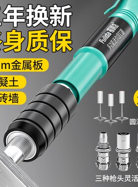 迷你消音炮钉枪打钉神器一体射钉专用枪混凝土吊顶打钉枪全能王