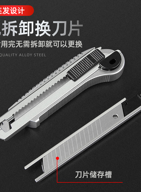美工刀工业重型全钢加厚壁纸墙纸刀电工专用快递开箱裁纸切割刀具
