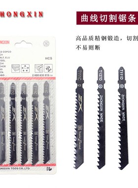 曲线锯条木工铝用pvc塑料 细齿粗齿直线往复电锯片切割不锈钢板材