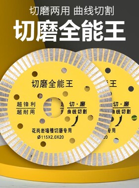 石材干挂切割片大理石干切专用开槽锯片125角磨机瓷砖无齿云石片