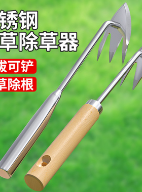 拔草除草神器连根锄草工具多功能挖野菜铲家用不锈钢专用除杂草钩