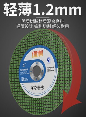 角磨机切割片超薄沙轮片不锈钢专用砂轮片金属打磨片磨光机小锯片